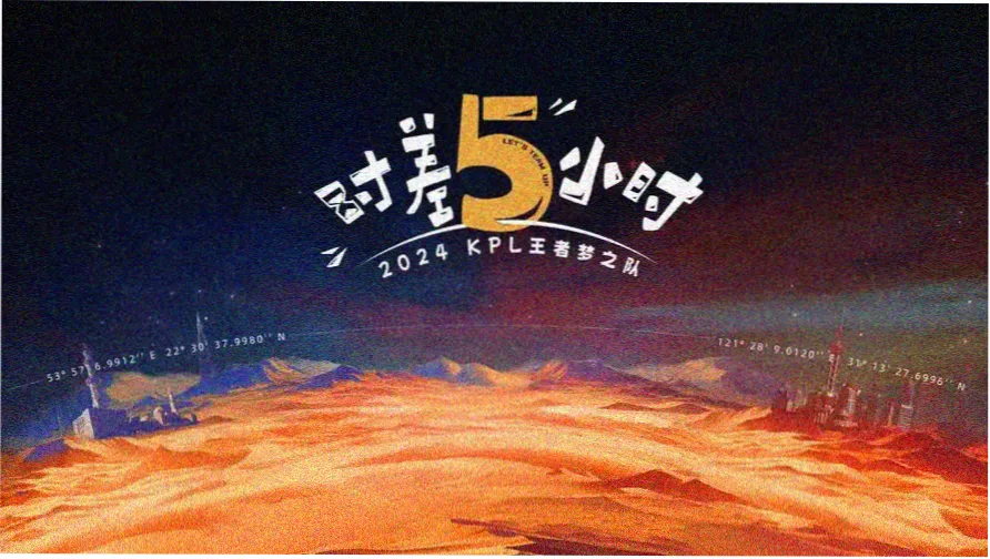 影视大亨放映预告灯箱四：荒原来信末日公路片横幅