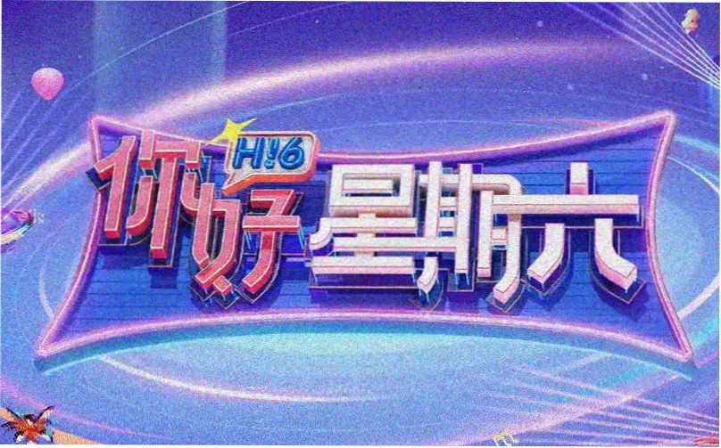 影视大亨放映预告灯箱五：第七码头的证词悬疑片横幅