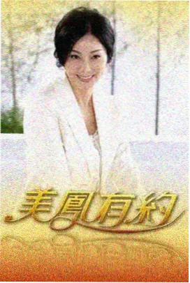 影视大亨题材站台:幕后纪实综艺的导播间现场照
